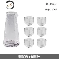HAOYANGDAO日式玻璃酒具套装日料清酒壶小号壶分酒器一口杯白酒梅酒果酒杯子 鹰嘴壶+6圆杯