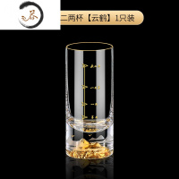HAOYANGDAO创意二两金山白酒杯套装家用水晶玻璃2两带刻度大号一口杯子弹杯 金山二两杯[云鹤]1只装