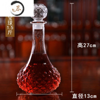 HAOYANGDAO 玻璃红酒瓶醒酒器洋酒瓶分酒器葡萄酒空瓶储酒具套装家用 菱格宝球款