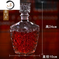 HAOYANGDAO 玻璃红酒瓶醒酒器洋酒瓶分酒器葡萄酒空瓶储酒具套装家用 钻石款