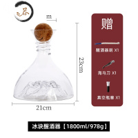 HAOYANGDAO欧式冰山红酒醒酒器家用水晶玻璃快速醒酒器壶葡萄酒分酒器具 冰块醒酒器带木塞(送酒具三件套)