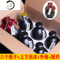 HAOYANGDAO酒瓶空瓶小酒壶一斤装泡酒专用陶瓷自酿密封家用酒坛子白酒 黑色陶瓷瓶六瓶套装酒具