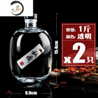 HAOYANGDAO玻璃泡酒瓶空瓶密封瓶自酿容器果酒一斤装存白酒瓶子小口 (8月特惠)圆肚透明500*2(标签+漏斗