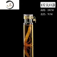 HAOYANGDAO泡酒玻璃瓶2斤5斤家用泡人参酒专用酒瓶空瓶酒坛礼盒批发加厚 1斤大口酒具