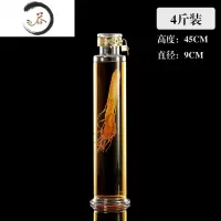 HAOYANGDAO泡酒玻璃瓶2斤5斤家用泡人参酒专用酒瓶空瓶酒坛礼盒批发加厚 4斤装酒具