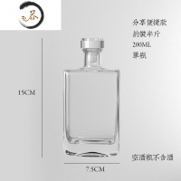 HAOYANGDAO玻璃泡酒瓶空瓶密封瓶观云酒瓶自酿容器果酒一斤装存白酒瓶子小口 便携款200ML单瓶(送塑封帽)酒具