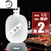 HAOYANGDAO玻璃泡酒瓶空瓶密封瓶自酿容器果酒一斤装存白酒瓶子小口 (8月特惠)圆肚磨砂500*2(标签+漏斗