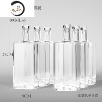 HAOYANGDAO玻璃泡酒瓶空瓶密封瓶观云酒瓶自酿容器果酒一斤装存白酒瓶子小口 典藏平底款500ML-6瓶(送塑封酒具
