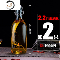 HAOYANGDAO泡酒玻璃瓶子空瓶杨梅人参自酿专用密封罐一斤装白酒水果酒瓶 (7月特惠 )1100ml*1(实酒具
