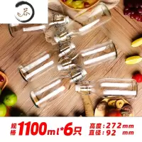 HAOYANGDAO泡酒玻璃瓶子空瓶杨梅人参自酿专用密封罐一斤装白酒水果酒瓶 1100ml*6只(送标签+折叠漏斗)酒具