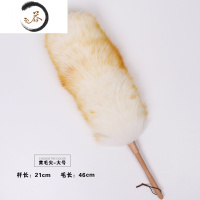 HAOYANGDAO静电柔软掸子家用除尘加厚加密车用清洁用具鸡毛扫灰 黄毛尖大号