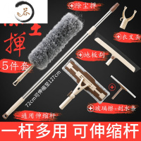 HAOYANGDAO鸡毛禅子除尘扫灰尘家用可伸缩掸子长杆天花板蜘蛛网清洁器 可拉伸至170cm除尘掸4件套[衣叉+刮水拖