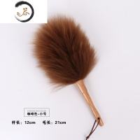 HAOYANGDAO静电柔软掸子家用除尘加厚加密车用清洁用具鸡毛扫灰 小号咖啡色