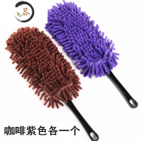 HAOYANGDAO[可拆洗]除尘掸 雪尼尔鸡毛掸子家用扫灰 干洗两用不易掉毛尘掸 咖+紫