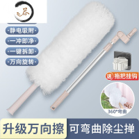 HAOYANGDAO鸡毛掸子家用可伸缩除尘禅子打扫卫生毯子清洁工具大扫除扫灰器 白色加长伸缩杆[360°弯曲+万向旋转]