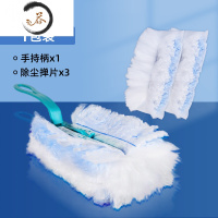 HAOYANGDAO静电除尘掸子家用车用扫灰清洁鸡毛禅吸附打扫纤维除灰器 手持柄*1(共3个替换装)