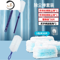 HAOYANGDAO静电除尘掸子打扫屋顶清洁床底清扫器家用大扫除鸡毛毯子扫灰尘 [短柄+长柄]+50片替换装[优惠组合装