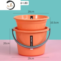 HAOYANGDAO家用塑料桶桶盆套装大容量加厚圆桶拎水桶学生宿舍洗衣桶带盖水桶 橙色中号