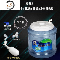 HAOYANGDAO9连接净水器管茶几饮水桶小联通饮水桶茶台抽水桶饮水桶功夫茶桶 标桶+三通+开关+2分管