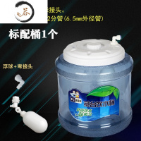 HAOYANGDAO9连接净水器管茶几饮水桶小联通饮水桶茶台抽水桶饮水桶功夫茶桶 标配桶1个(带浮球弯接头)