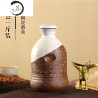 HAOYANGDAO陶瓷酒瓶一斤装土陶酒坛子家用密封白酒瓶空瓶白酒壶500m白酒罐1 白色酒具