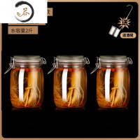 HAOYANGDAO人参泡酒玻璃瓶专用加厚家用密封罐酒坛酒酿青梅酒瓶杨梅空瓶容器 [买2送1-圆款]2斤*3+送酒提酒具