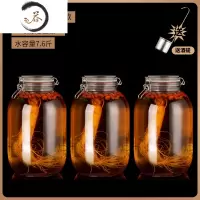 HAOYANGDAO人参泡酒玻璃瓶加厚家用密封罐酒坛酒酿青梅酒瓶杨梅空瓶容器 [买2送1-圆款]7.6斤*3+送酒提