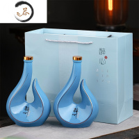 HAOYANGDAO精美酒瓶空瓶白酒瓶子陶瓷1斤装饰创意空酒瓶子家用密封一斤 《醉心》海阔天空蓝礼盒装(对装)酒具