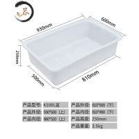 HAOYANGDAO加厚牛筋塑料水箱长方形水槽水缸家用大号水产养殖箱养鱼盆储水桶 K100L盆外尺寸外尺寸长93宽60高