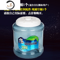 HAOYANGDAO茶台饮水桶茶具储水桶茶几饮水桶净水器小联通家用纯净水矿泉水桶 空桶1个