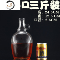 HAOYANGDAO家用酿酒泡酒玻璃瓶10斤自酿葡萄红酒装酒容器杨梅青梅酒瓶空瓶 3斤加厚两支酒具