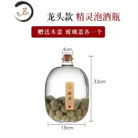HAOYANGDAO10斤酒罐子密封玻璃泡酒玻璃瓶青梅酒酒瓶空瓶酒缸容器泡酒罐 精灵泡酒瓶 10斤不带龙头款 木塞*