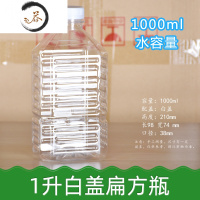 HAOYANGDAO1塑料瓶加厚透明空瓶子2斤酒瓶二斤装白酒瓶蜂蜜专用带盖饮料瓶 36个 1000毫升方瓶- 白盖酒具