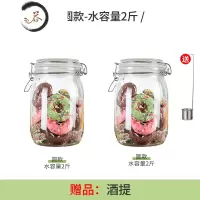HAOYANGDAO青梅酒罐泡酒瓶空瓶酿果酒罐子杨梅级葡萄罐头玻璃密封罐 [推荐]圆款-水容量2斤*2 送不锈钢