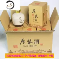 HAOYANGDAO酒瓶空瓶家用密封500m白酒原浆一斤装古风小酒坛子包装全套 陶瓷原浆酒瓶酒具