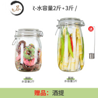 HAOYANGDAO青梅酒罐泡酒瓶空瓶酿果酒罐子杨梅级葡萄罐头玻璃密封罐 [推荐]圆款-水容量2斤+3斤 送不锈