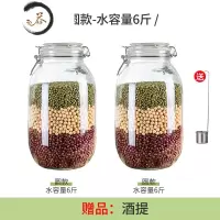 HAOYANGDAO青梅酒罐泡酒瓶空瓶酿果酒罐子杨梅级葡萄罐头玻璃密封罐 [推荐]圆款-水容量6斤*2 送不锈钢