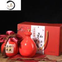 HAOYANGDAO陶瓷酒瓶空瓶自酿玻璃瓶一斤装白酒壶空酒瓶子复古小酒壶家用 红陶瓷瓶 红色礼盒酒具
