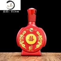 HAOYANGDAO定制白酒瓶空瓶玻璃酒瓶包装盒泡酒专用喜宴酒瓶子一斤装养生 红色双喜祥云 (四个)酒具