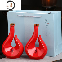 HAOYANGDAO精美酒瓶空瓶白酒瓶子陶瓷1斤装饰创意空酒瓶子家用密封一斤 《醉心》红红火火礼盒装(对装)酒具