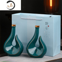 HAOYANGDAO精美酒瓶空瓶白酒瓶子陶瓷1斤装饰创意空酒瓶子家用密封一斤 《醉心》经典轻奢绿礼盒装(对装)酒具