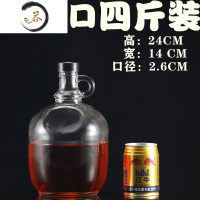 HAOYANGDAO家用酿酒泡酒玻璃瓶10斤自酿葡萄红酒装酒容器杨梅青梅酒瓶空瓶 4斤加厚酒具