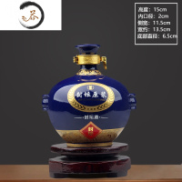 HAOYANGDAO景德镇陶瓷酒瓶 1斤3斤5斤家用原浆白酒空瓶子 装饰摆件密封酒坛 1斤蓝封坛原浆酒具