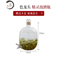 HAOYANGDAO10斤酒罐子密封玻璃泡酒玻璃瓶青梅酒酒瓶空瓶酒缸容器泡酒罐 精灵泡酒瓶 10斤带银色龙头 木塞*
