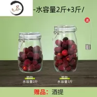 HAOYANGDAO密封罐子食品级专用酒瓶酿酒空瓶子杨梅果酒青梅酒罐子 [推荐]圆款-水容量2斤+3斤 送酒提酒具