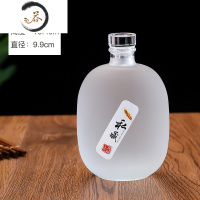 HAOYANGDAO酒瓶子白酒瓶空瓶一斤装家用密封泡酒罐带礼盒自酿白酒玻璃瓶 圆球-磨砂-500ML*1(白色标签)酒具
