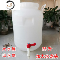 HAOYANGDAO级塑料桶带盖家用酵素桶加厚密封发酵酿酒桶手提桶大号储水桶 圆25升46斤加厚带内盖带大水龙头