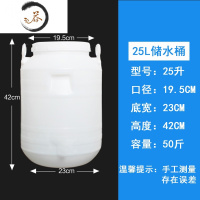 HAOYANGDAO级塑料桶带盖家用酵素桶加厚密封发酵酿酒桶手提桶大号储水桶 圆桶25升46斤加厚带内盖