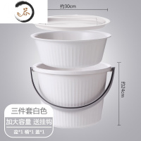 HAOYANGDAO水桶脸盆套装学生宿舍家用储水桶大容量带盖洗衣桶手提加厚塑料桶 [升级款大号白色 ]三件套