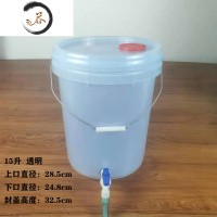 HAOYANGDAO透明桶冲凉桶家用水桶涂料桶桶加厚带开关水管水龙头盖 压盖洗澡桶15公斤透明油嘴盖 套装